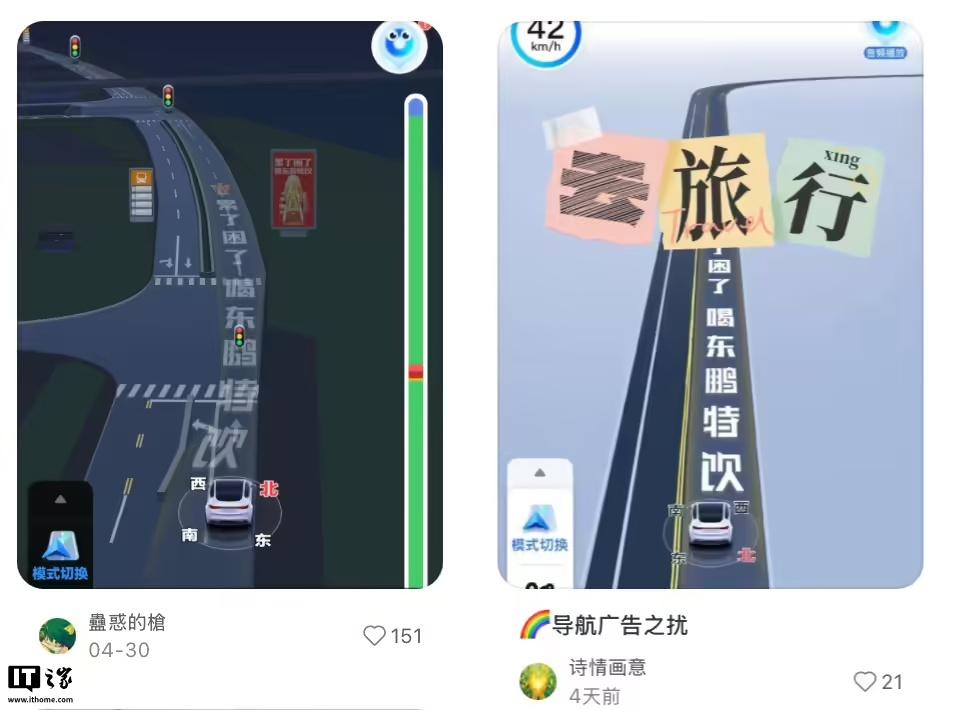东鹏特饮就百度地图广告问题回应：将迅速核实并处理